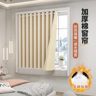 冬季防寒温保棉帘419加厚防气冻保暖小窗户挡风帘窗免打孔隔冷遮