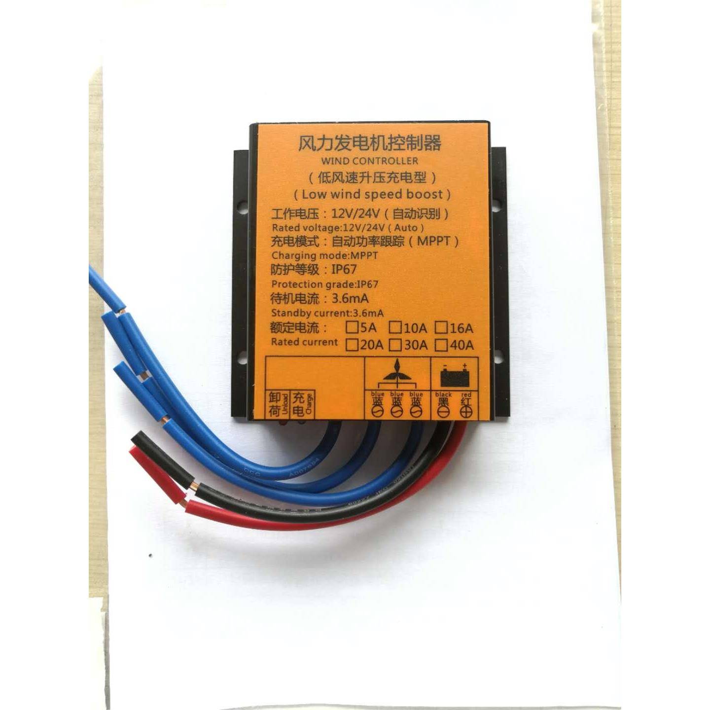 控力发电机充电制器车200w300w400刹w500w6风00w1000300w12vw24v1