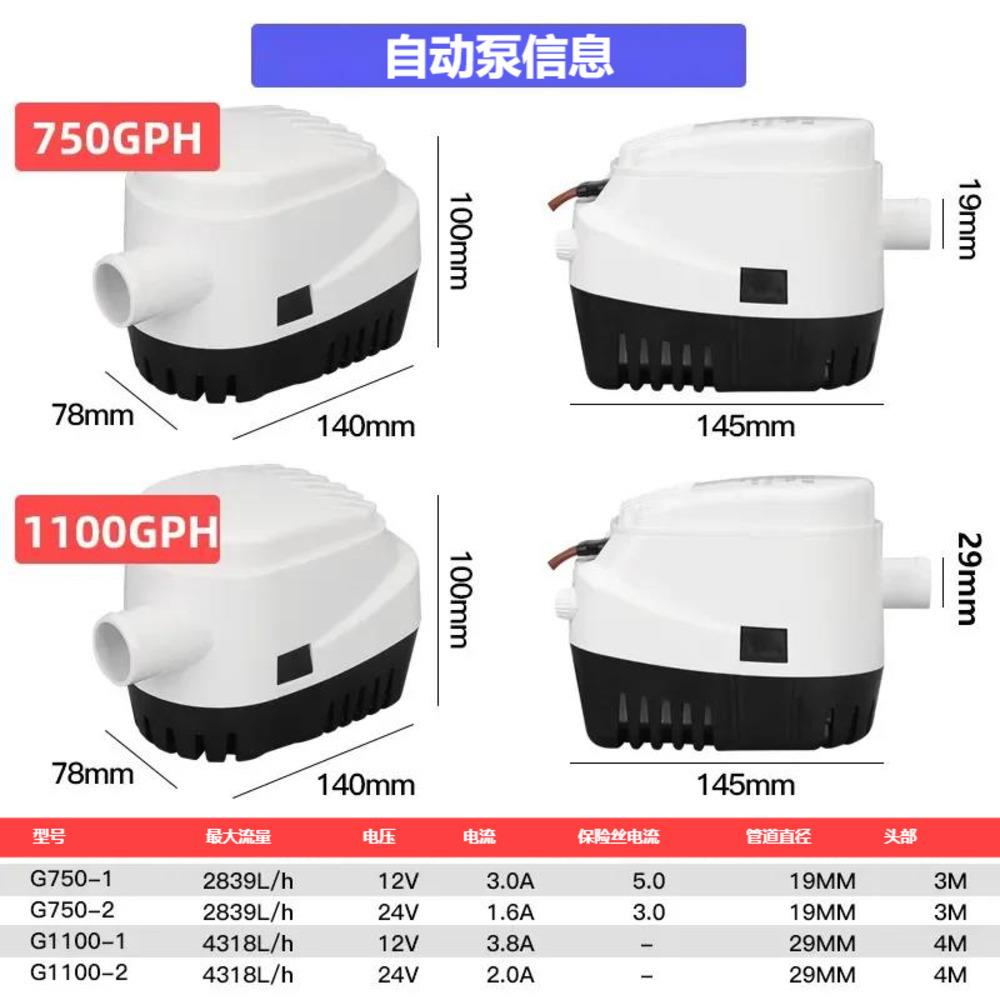 12V24V110V220V无品牌/750GP100GH船H舱底泵1自动浮控P直流潜水泵