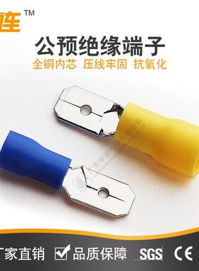中头连公预绝缘接头2-110压接线冷端现货中连1.2蓝色绝缘插片端子