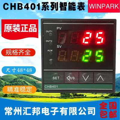 常州汇邦温控仪CHB401系列