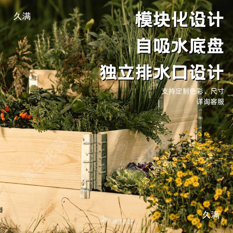 防t$*&hu+$菜腐木花箱种箱一花米菜园蔬菜种植箱外户阳台庭院楼顶