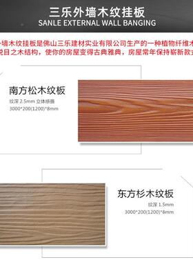 轻钢别墅板防墙26590单色木纹挂板水泥纤维批叠外板隔声防水火防