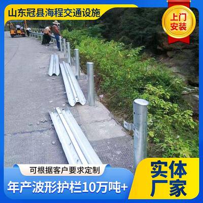 镀锌波喷塑二护栏交形通安全高速70508公路波三波护栏板