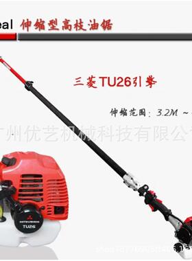 本田G35可X树伸缩高空修枝OKN锯四冲程汽油园林果单手锯修剪树枝