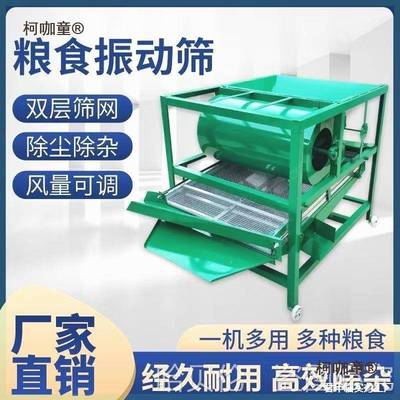 选机小筛选GUI粮选机粮清振动功能筛选玉振动筛多筛功麦能风米麦