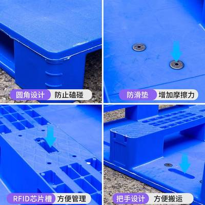 耐老化直销堆托盘叉车平面物垫仓板防潮塑流胶栈板库码PTJ板货架