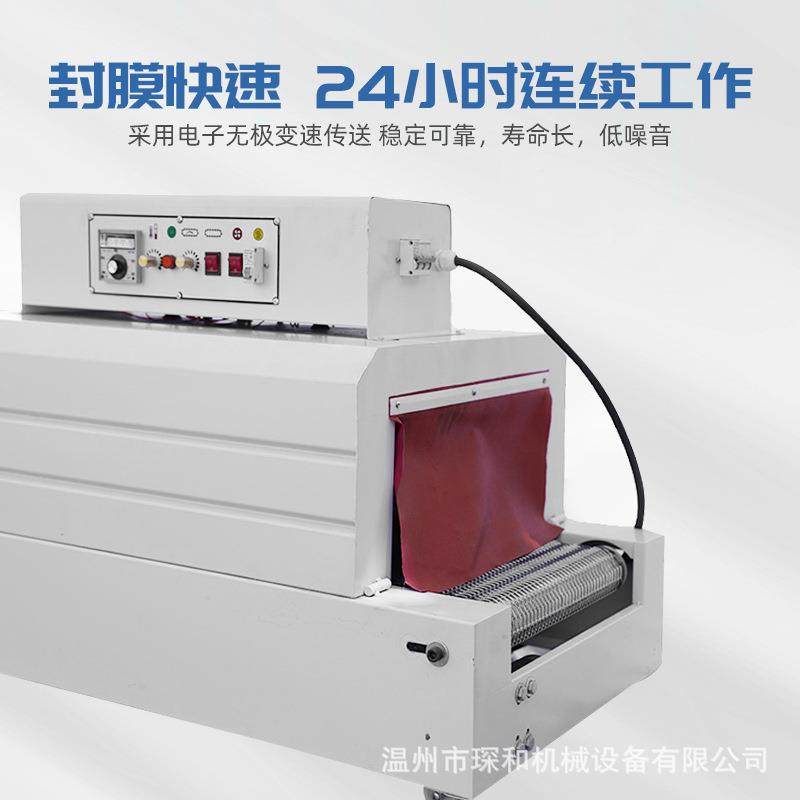 400型全自动热缩包装机小型收家用盒子膜餐946具瓶子收缩机现货,办公设备/耗材/相关服务,收缩机,淘宝优惠券,粉丝福利购,淘宝优惠卷