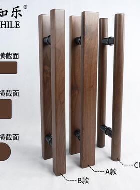 黑胡桃实木把手原木中新式拉ZFO玻璃门大门手性推拉门把手刻字个