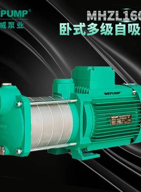 井MHZL1204中威泵业WLPUM自P不锈钢泵多级CIS离心用冷热水吸增压