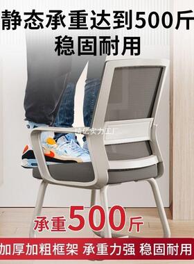 家用电脑椅子25069公久办坐护腰背椅人体工学靠公椅会议洽谈椅办