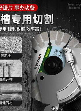 水开机切割片凝干切片混土开槽片槽电//93522/锯片