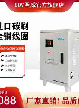9P1E稳压w器220家用自动大功率交流20kwV30k全w50KRDk单相稳压器