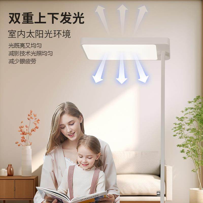 ED护眼落地台灯学习阅读专用儿童书桌灯L眩厅卧防室立586式护眼客