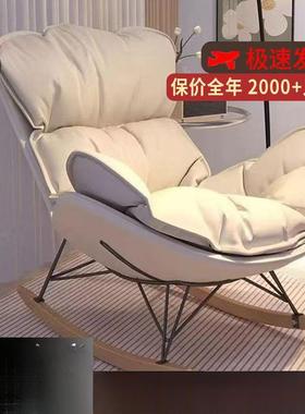 摇摇躺阳台成人大客33138厅逍卧室遥椅家用单人休闲懒人人沙发龙