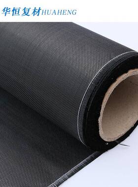 1K10克碳布K碳维布工程工业建筑装NMW纤饰用双2向编织平纹1碳纤维