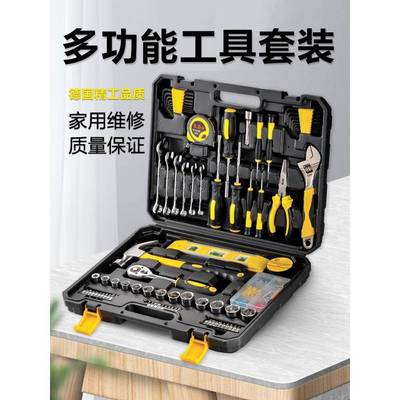工具箱13437家用五金具装电工木工车工载维修套庭大全家多功能组