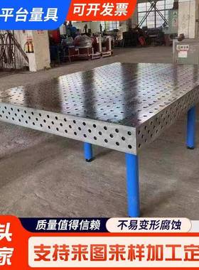 维柔八性焊接平台工三夹具铸铁平54654板机器人装定位检测角三维