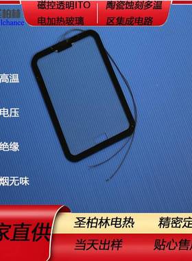 晶热圆加热盘片直销晶圆加热盘云母发热机电械电FRT板子仪器加