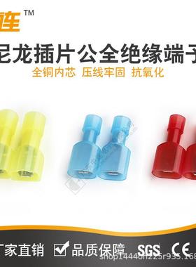 中直销龙尼绝缘端子管压接头全60248绝缘水插片防公接连线端子