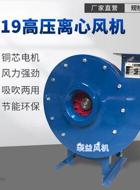工压料离心风机9-76719-4A业吸尘鼓风机2.2高KW/3KW工业上粉尘输