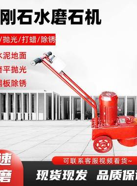 混凝土面研磨大理石地机面翻磨53241新打磨抛光机家用地水磨石打