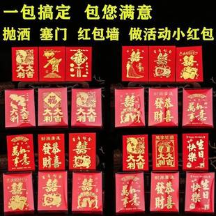 婚上礼结元亲1元YNQ2小红包抛结撒堵门胶迷合装大吉你红包盒装
