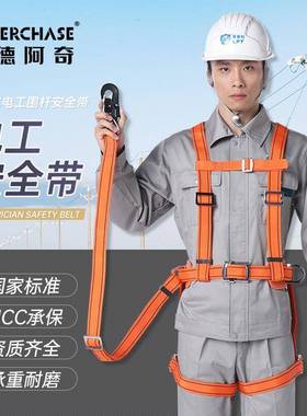 国高IMP空作业带电爬工抱杆杆安全带户外安全绳电力标杆围带保险