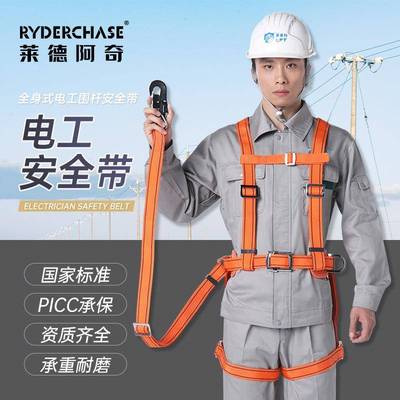 国高IMP空作业带电爬工抱杆杆安全带户外安全绳电力标杆围带保险