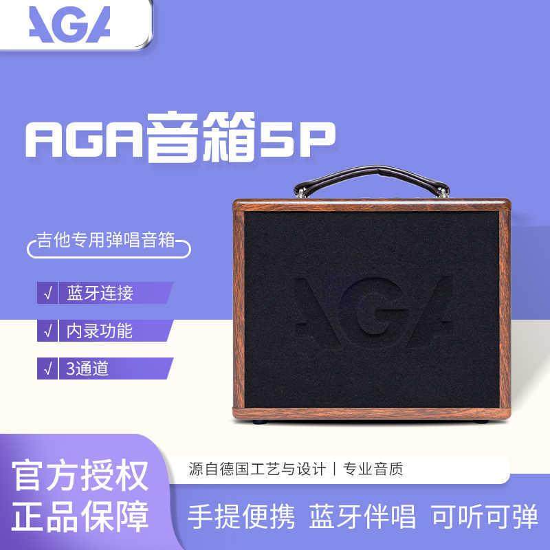 AGA电吉他音箱木吉他两音响民谣街头户弹唱音76332乐器箱专业外弹