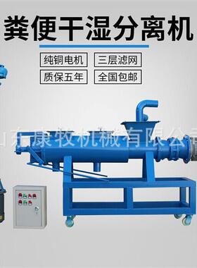 螺旋挤猪粪脱水机自动0上料固液分离28机型牛粪85068干湿压分离机