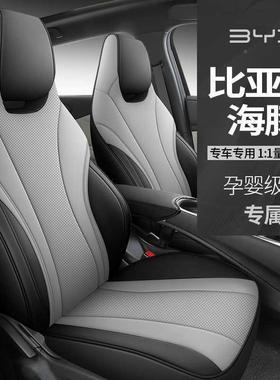 四比迪亚IES海豚座椅套专全包围用汽车坐垫季通用座套车内装改装