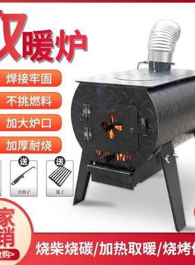 冬柴火炉LPK炉加厚家用室外取暖柴村火炉灶季新款农取暖乡下其他