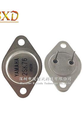 2SK762SJ26TO-3封40955装AMAHA金封Y管铁帽三极管音响对功放管