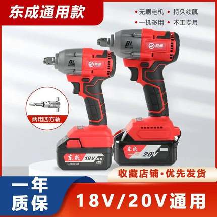 新款18V20V通用大款电动工扳手裸机木架子工刷扭力冲击扳YCN无手