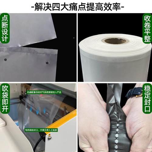联双面明连卷预开口点断自透动打包机用aFRK袋ut琦obag连卷包装袋