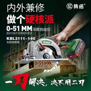博诺无刷锂电手持锯式电圆1MRS25/104/165木工专业充割电圆盘锯切