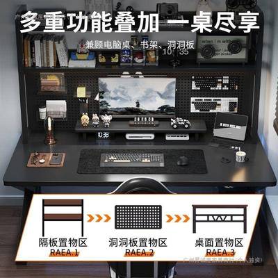 电脑桌式书TOJ办桌书架一体桌子卧室学习桌家用台公桌洞洞竞板电