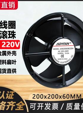 200QQW60交流AC电22V轴流风柜机0箱机充电桩电焊静音散热风扇20厘