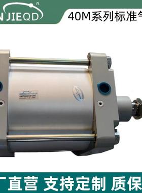 40M2L016/200/250/320缸系无品牌/列标准气缸气拉杆缸大径气缸