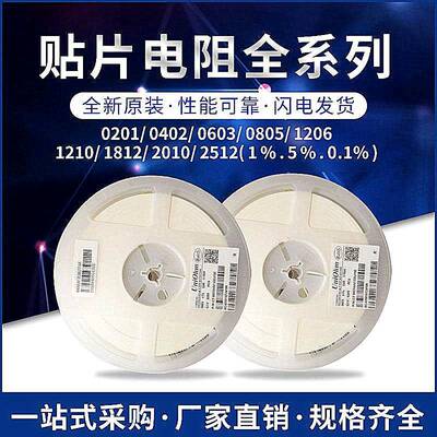 121/210/2512片电阻7050EDVR/820R/0910R/1K/1.2贴K/1.3K/1.5K欧