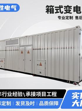 箱式变电站户外欧式桩箱组合成电套配电房充箱式变压器IWS外变壳