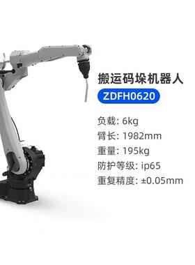 工中大力德业机器机床运上下料搬码垛焊接机械手六KVC轴人大负载