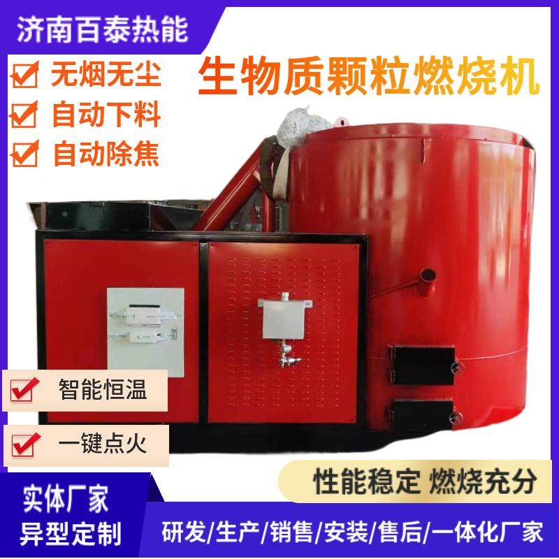 烘干专用生粒物质炉颗燃烧机水质冷生物燃DBY烧机热风颗粒燃烧器