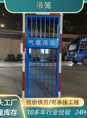 高空作业车吊吊篮货RKV带免拆支架建工地吊笼现加厚吊篮筑子