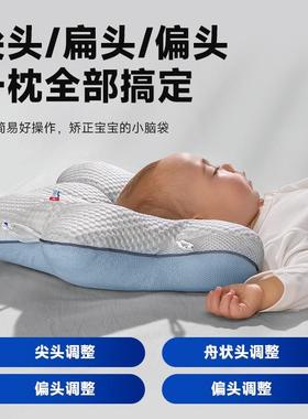 婴儿枕四通用气定型枕纠季正扁头偏床71829头新生儿上透宝宝枕