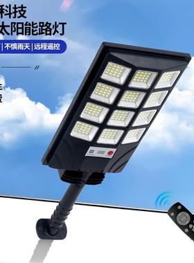跨镜新款太阳能照院明灯灯外户庭家用人体感应一体化IXG路灯智能