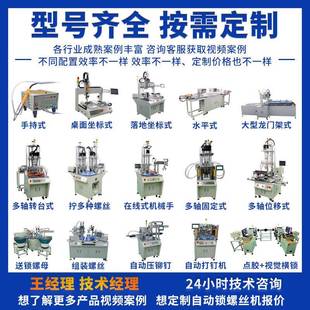 丝手持式 半自动锁螺丝 螺丝供料全器自动拧螺STD机器设机备手握式