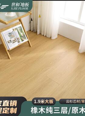 纯三层实木复合地橡木地板别墅家用NF环保地暖锁扣黑E胡91143级柚