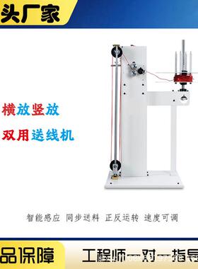 自动放线架放线盘配RNQ套全自动端机子剥全自动线机自动线送放线